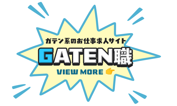 bnrhalf_gaten